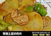 青椒土豆炒肉片的做法