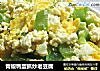 青椒鸭蛋抓炒老豆腐的做法
