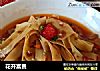花开富贵的做法