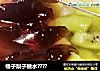 橘子梨子糖水????的做法