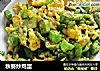 秋葵炒鸡蛋的做法