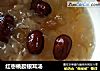 红枣桃胶银耳汤的做法