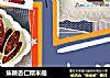 焦糖杏仁糯米船的做法