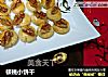核桃小饼干的做法