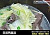白菜鸭血汤的做法