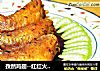 孜然鸡翅--红红火火吉祥菜的做法