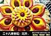 二十八蒸枣花：花开富贵的做法