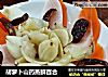 胡萝卜山药蒸鲜百合的做法