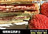 培根黄瓜西多士的做法