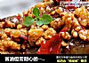 省油但需耐心的-----------鱼香茄子的做法