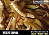 家常榨菜肉丝的做法