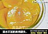 滴水不加的黄桃罐头，软硬随心，甜度随意，制作超简单的做法