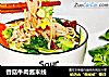 香菇牛肉酱米线的做法