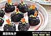 黑珍珠丸子的做法