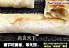 春节吃春卷，零失败的香蕉春卷，咬一口酥掉渣。的做法