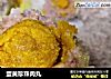 蛋黄珍珠肉丸的做法