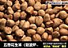 五香花生米（微波炉版）的做法