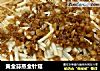 黄金蒜蒸金针菇的做法