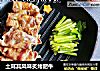 土耳其风味炙烤肥牛的做法