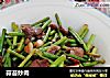 蒜苔炒肉做法(44)的做法