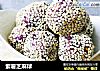 紫薯芝麻球的做法