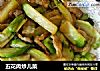 五花肉炒儿菜的做法