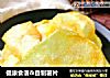 健康食谱＆自制薯片的做法