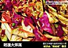 时蔬大拌菜的做法