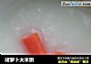 胡萝卜大米粥的做法