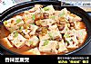 香辣豆腐煲的做法
