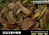 蒜苔洋葱炒猪腰的做法