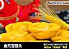金元宝馒头的做法
