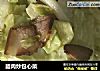 腊肉炒包心菜的做法