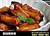 香辣烤排骨的做法