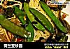 荷兰豆炒面的做法