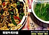 青椒牛肉炒面的做法