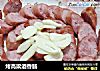 烤高梁酒香肠的做法