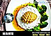 鲍鱼捞饭的做法