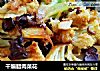 干煸腊肉菜花的做法