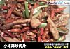 小米辣炒肉片的做法
