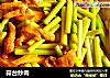 蒜台炒肉的做法