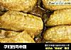 孕妇的鸡中翅的做法