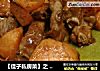 【佳子私房菜】之 糖醋地瓜排骨的做法