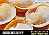 团圆美满元宝饺子的做法