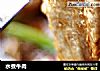 水煮牛肉的做法