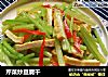 芹菜炒豆腐干的做法