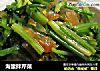 海蜇拌芹菜的做法