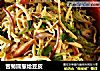 苦菊圆葱炝豆皮的做法