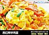 西红柿炒鸡蛋的做法