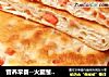 营养早餐--火腿葱花饼的做法